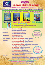 విమల సాహితీ సమితి