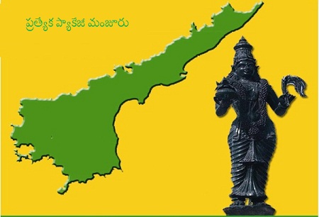 Andhra Pradesh