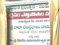 pattiseema project 
