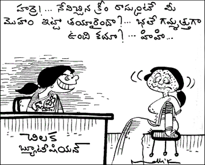 Mallik Cartoons. Mallik Cartoons ... Funny Telugu Cartoon · Funny Telugu Cartoon · Mallik ... Beauty Parlor Jokes · Beauty Parlor Jokes.