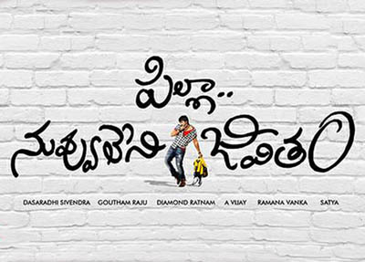 pilla nuvvu leni jeevitaha review sai dharam tej pnlj review pilla review