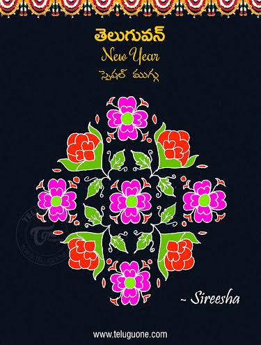 New Year Special Rangoli Designs