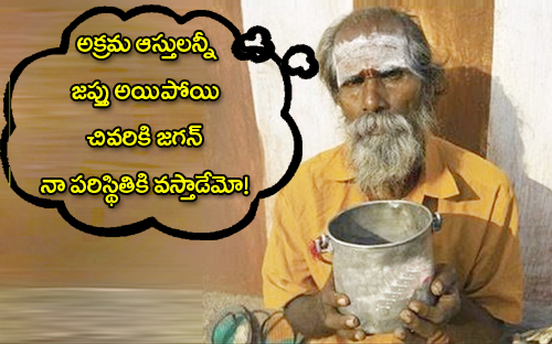 jagan property handover by court