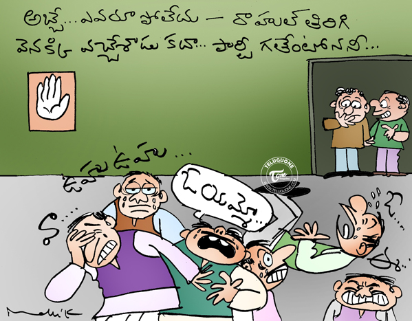 mallik cartoon