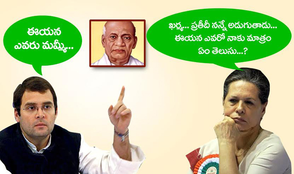 sardar patel birth day sonia gandhi rahul gandhi