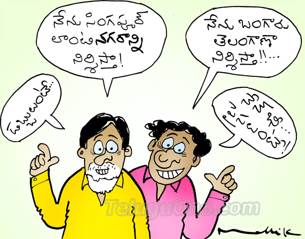 Kcr Chandra Babu Cartoons Singapore Telangana