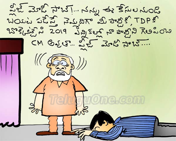 jagan request to Modi
