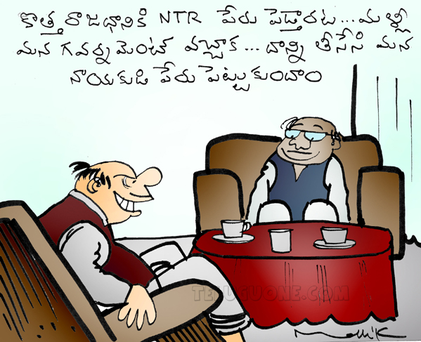 ntr name to ap capital political cartoon satire