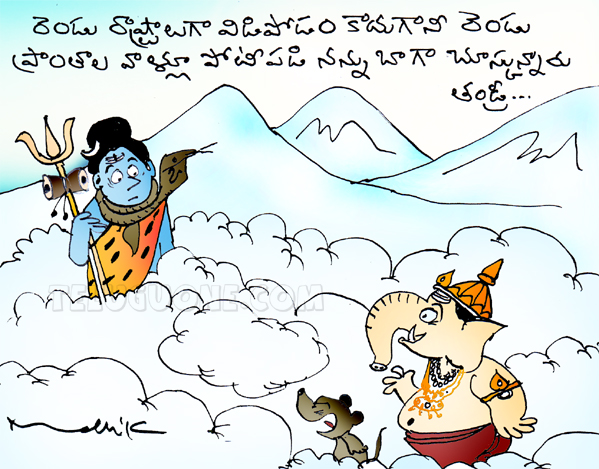 vinajaya chaviti nimajjanam political cartoon mallik cartoon