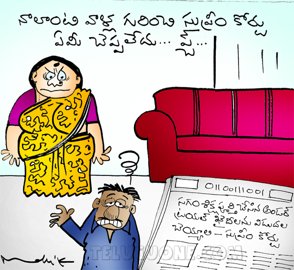 mallik cartoon wife and husband mallik cartoon