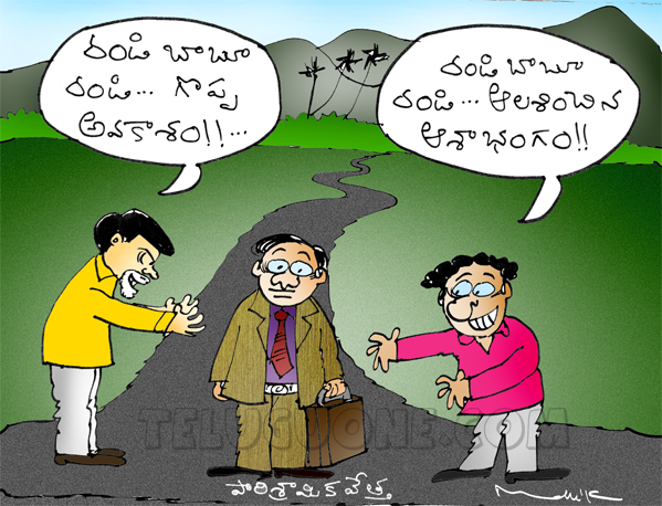 andhra pradesh telangana industries chandra babu kcr mallik cartoon