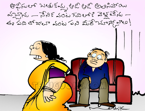 bathukamma telangana state festival political cartoon mallik cartoon