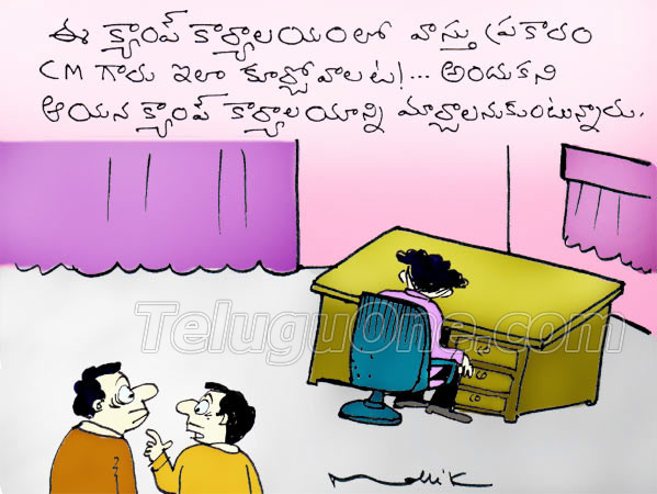 political satire cartoon on cm camp office