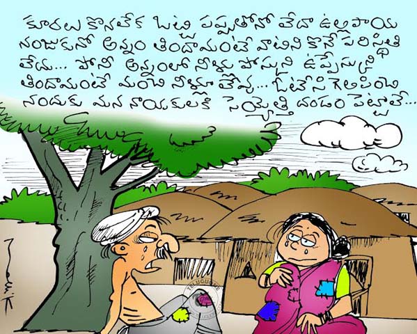telugu political satires