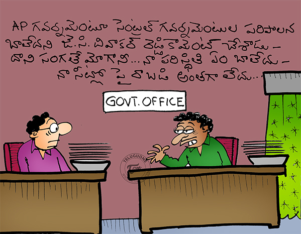 jc diwakar reddy comments on own party