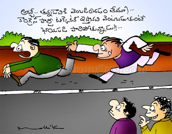  seemandhra congress ticket
