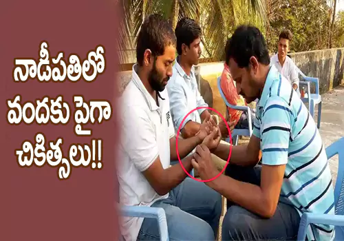 100 therapies in nadipathy