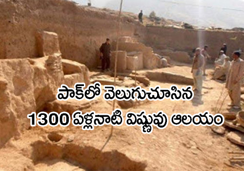 1300 year old ancient Hindu temple discovered in Pakistan