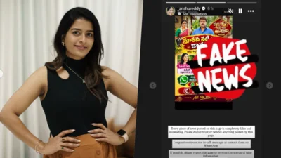 నా పేరుతో ఫేక్ న్యూస్ .. ఆ పేజీని రిపోర్ట్ చేయండి!