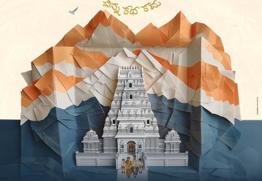 35 Chinna Katha Kaadhu: Nivetha Thomas and Priyadarshi starrer coming on?