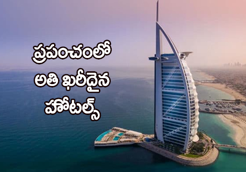 5 Most Expensive Hotels In The World