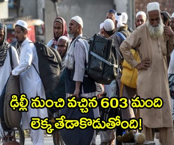 persons from Telangana who attended Nizamuddin