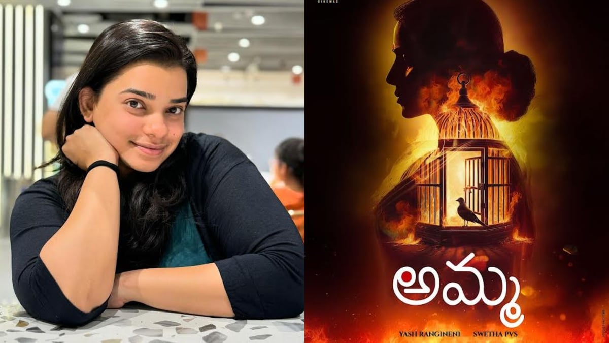 AMMA: An emotional thriller from Pelli Choopulu makers