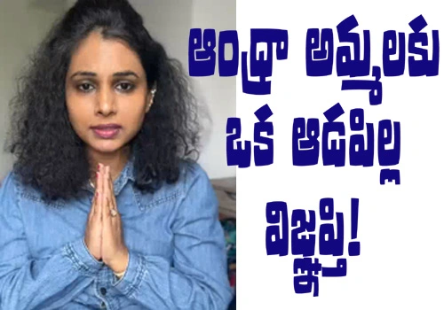 dont vote to jagan