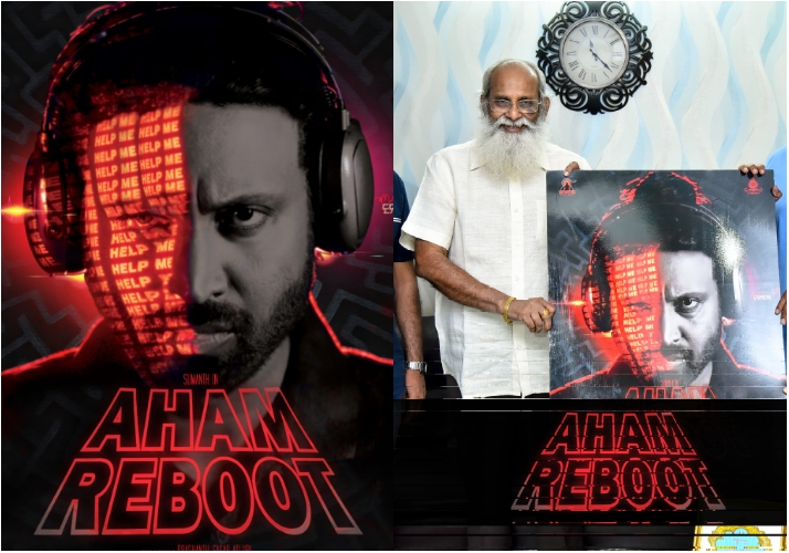 Sumanth's Aham Reboot engrossing first look