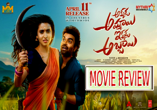 Akkada Ammayi Ikkada Abbayi Movie Review 