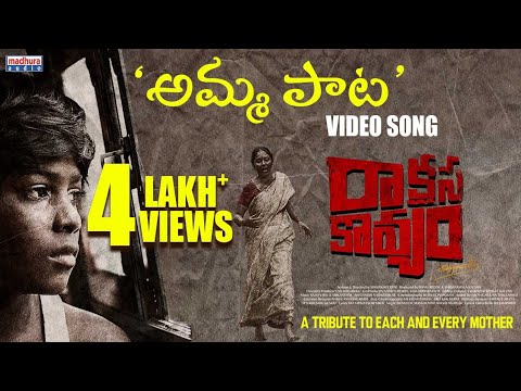 Amma song from Rakshasa Kavyam is emotionally stirring