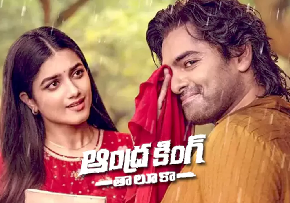 Andhra King Taluka ott date