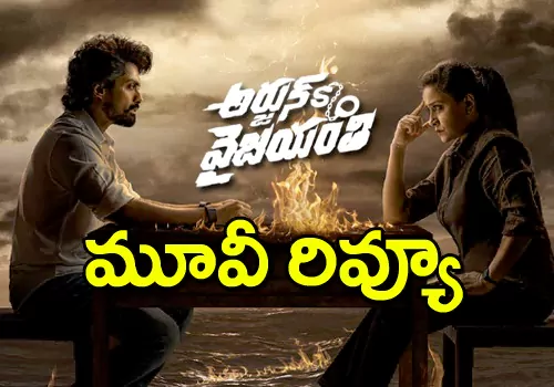 Arjun Son Of Vyjayanthi Movie Review