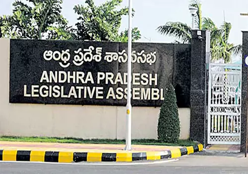 ఏపీ అసెంబ్లీ వర్షాకాల సమావేశాలు.. ఆగస్టు 17 నుంచి ప్రారంభం..!