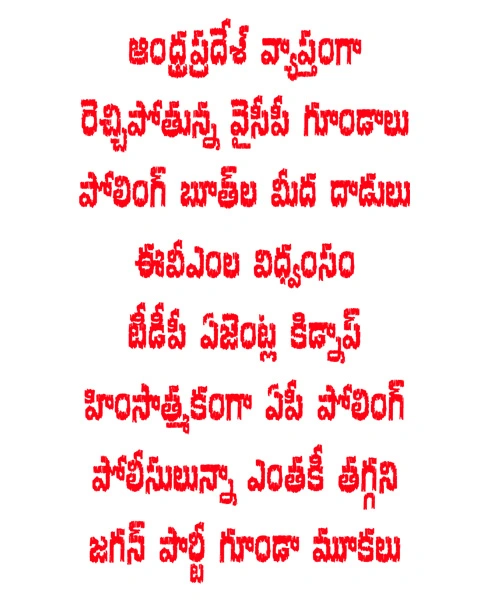 ycp attacks in ap