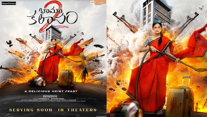 Bhamakalapam 2 first look out now, in theatres soon?