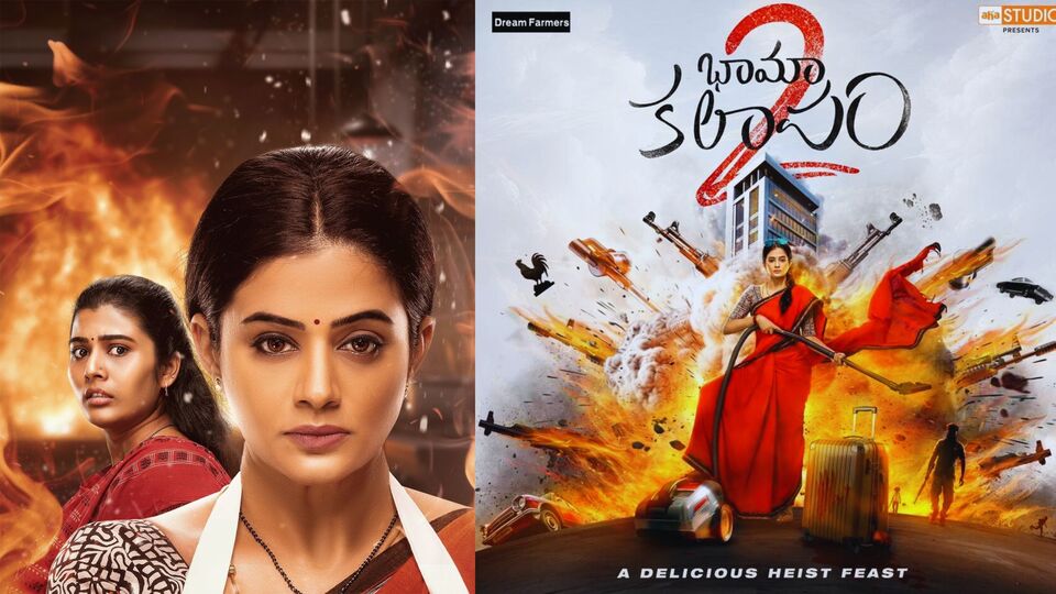 Priyamani Bhamakalapam 2 Teaser intrigues?