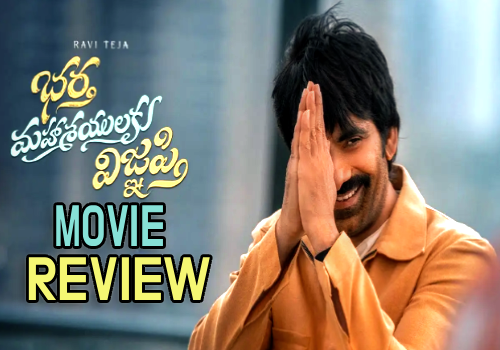 Bhartha Mahasayulaku Wignyapathy Movie Review and Rating