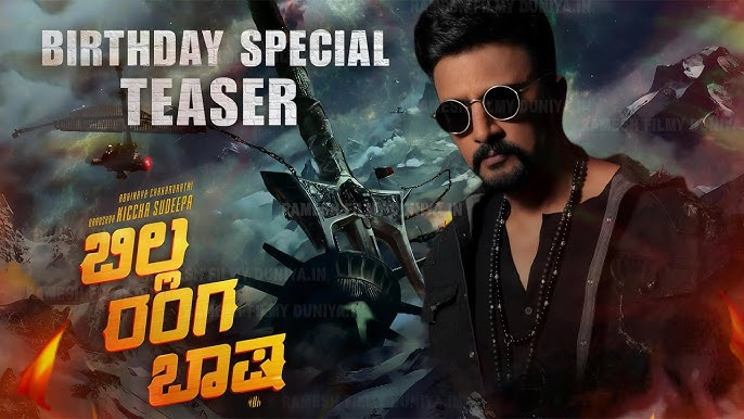 Billa Ranga Baasha spectacular concept video: Hanuman makers with Kichcha Sudeep