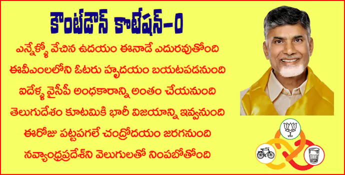 countdown quotation 0