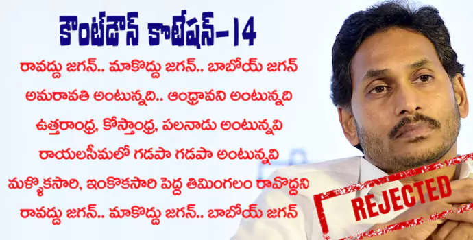 countdown quotation 14