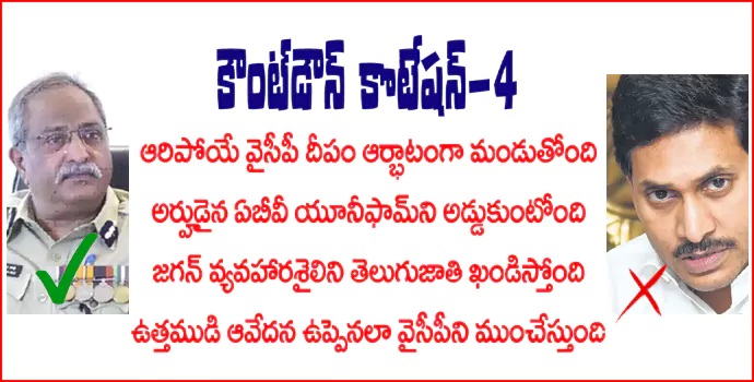 countdown quotation 4