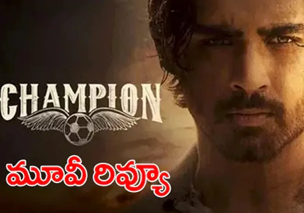 Champion movie review telugu