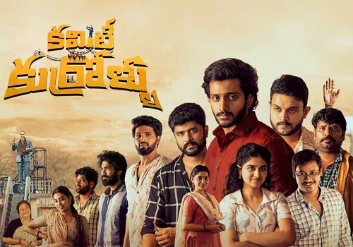 Committee Kurrollu Paid Premieres getting good reviews
