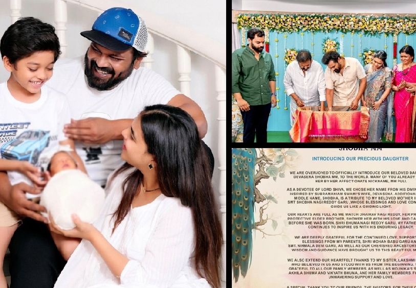Manchu and Bhuma family Baby Girl has Baahubali connection?