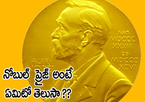 Do you know the Nobel Prijzen