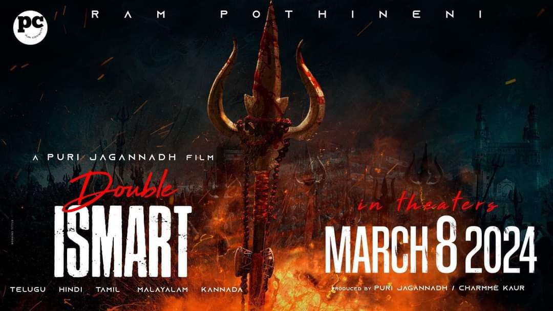 Double Ismart early release date announcement?