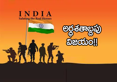 Fifty Century Success