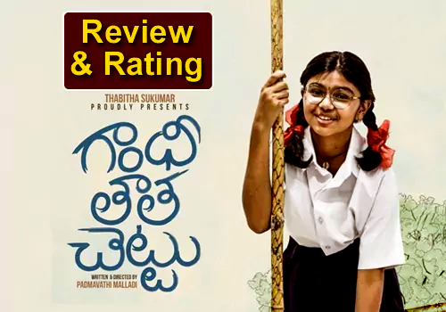 Gandhi Tatha Chettu Movie Review 