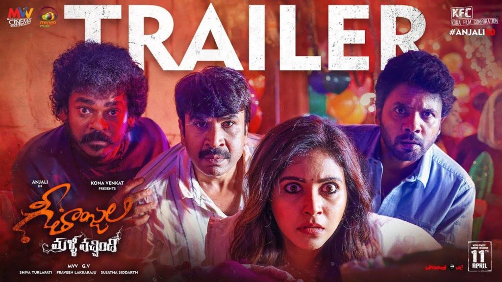 Geethanjali Malli Vachindhi Trailer: Blockbuster vibes